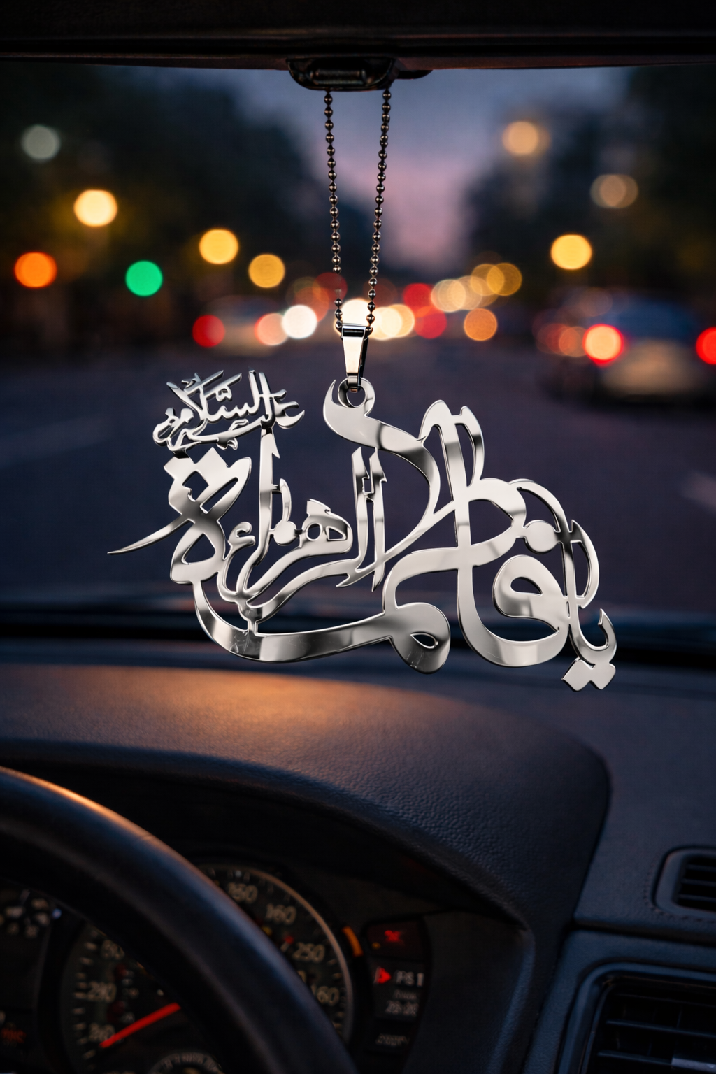 Ya Fatima Zahra (S.A) Car Hanger - Stainless Steel