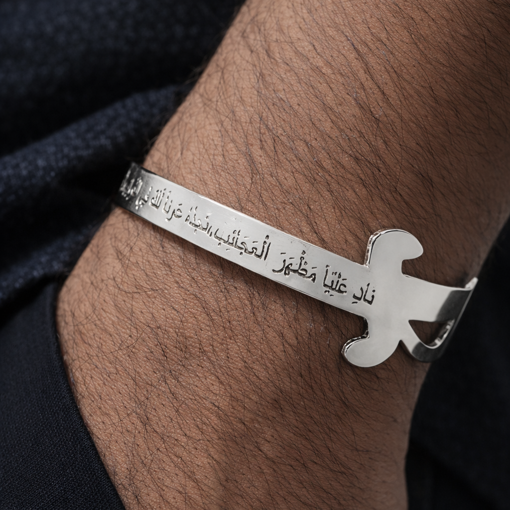 Zulfiqar Sword Nad-e-Ali Engraved Adjustable Cuff