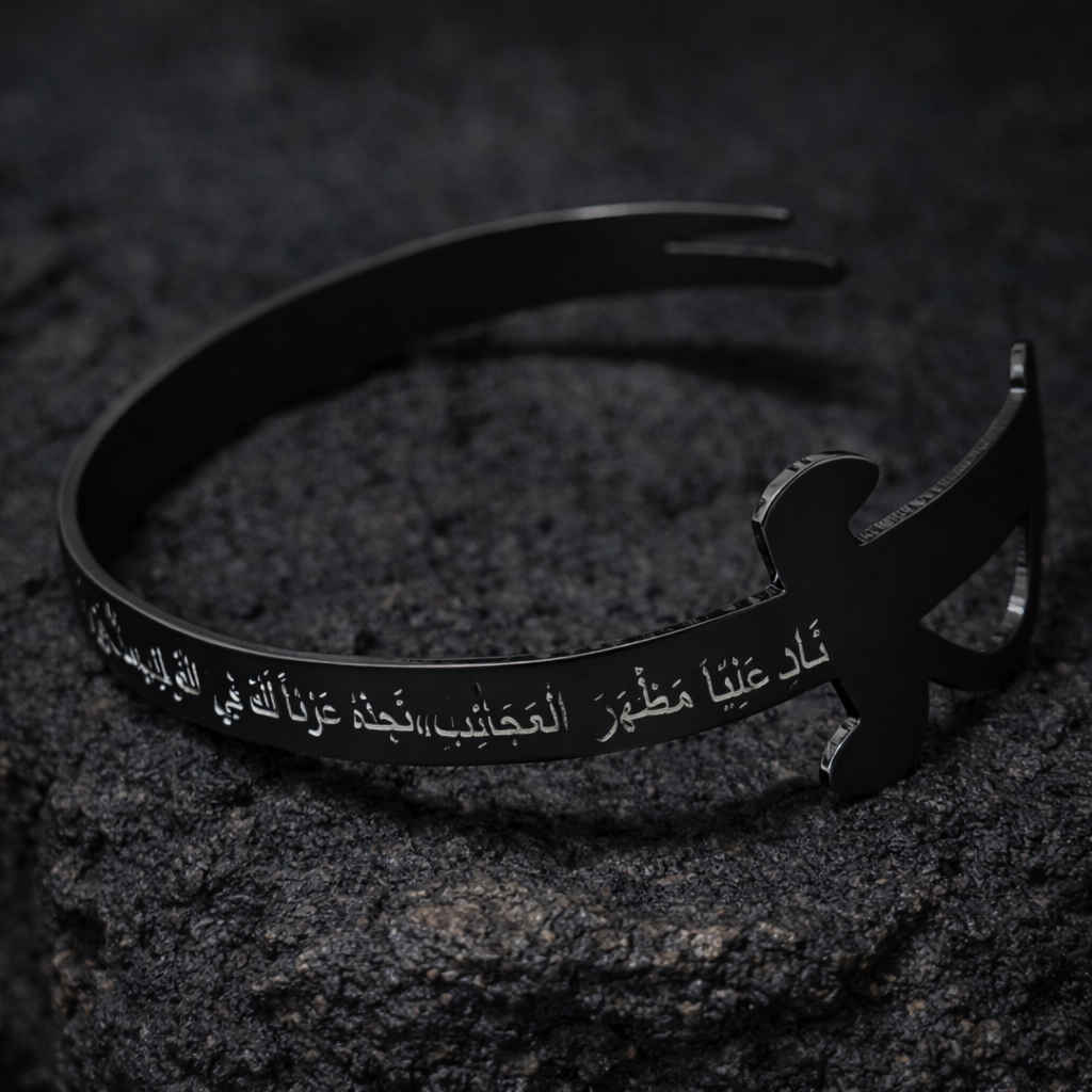 Zulfiqar Sword Nad-e-Ali Engraved Adjustable Cuff