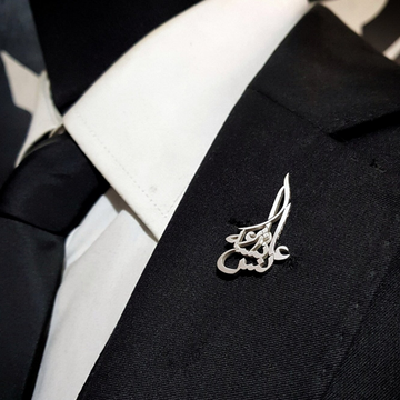 Customized Arabic Lapel Pin
