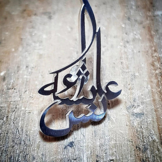 Customized Arabic Lapel Pin