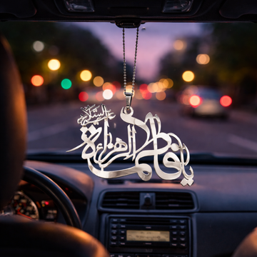 Ya Fatima Zahra (S.A) Car Hanger - Stainless Steel