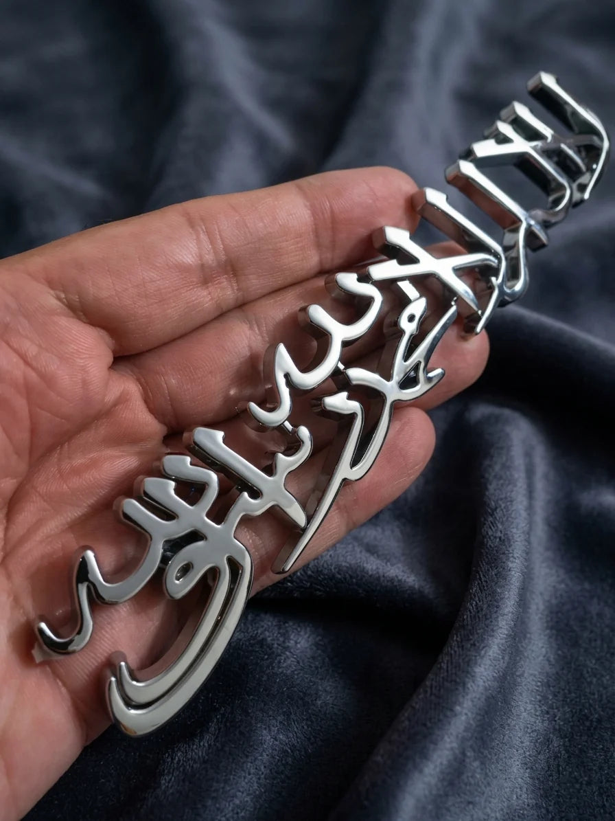 3D Metallic Shahada Kalima Car Badge Sticker