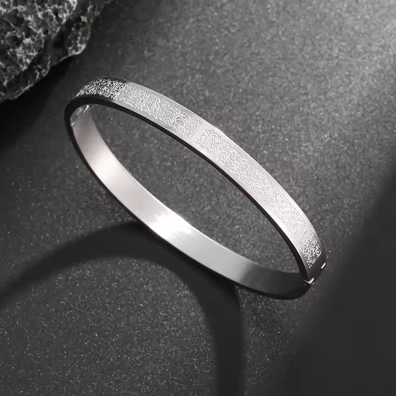 Ayat Ul Kursi Openable Hinged Bracelet