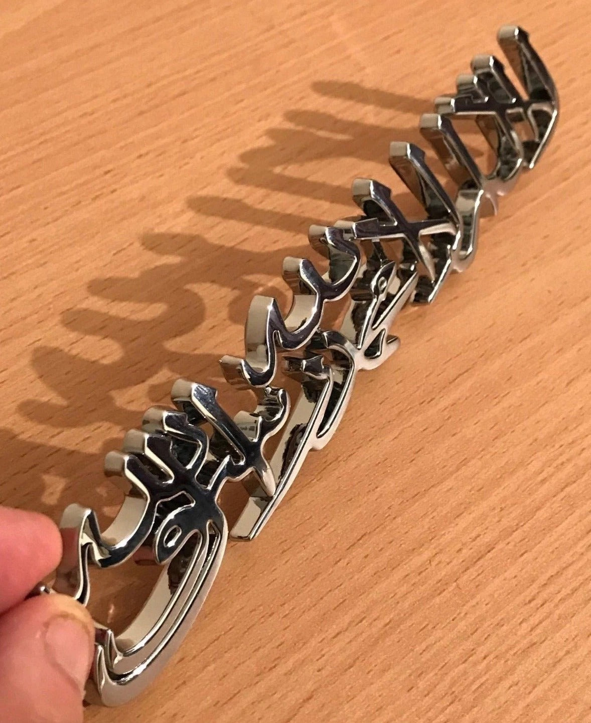 3D Metallic Shahada Kalima Car Badge Sticker (Stainless Steel)