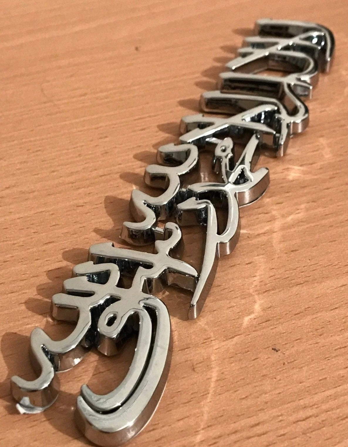 3D Metallic Shahada Kalima Car Badge Sticker (Stainless Steel)