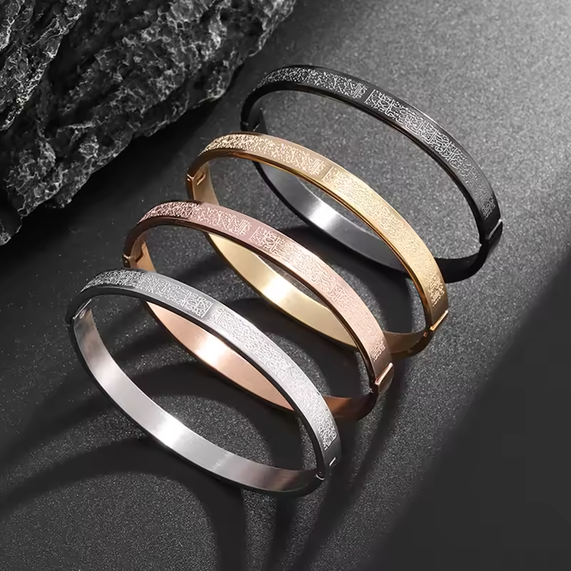 Ayat Ul Kursi Openable Hinged Bracelet