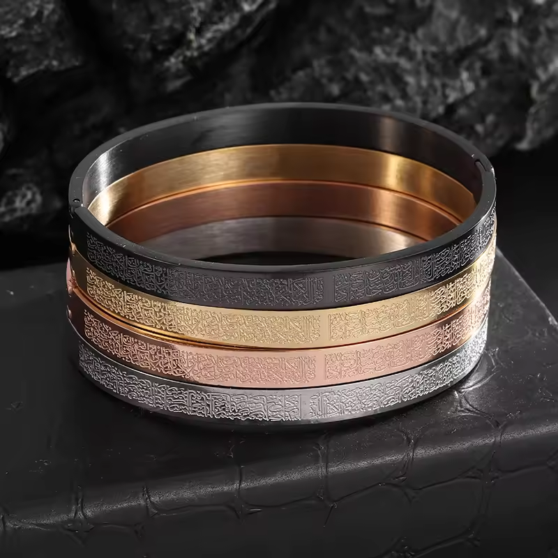 Ayat Ul Kursi Openable Hinged Bracelet