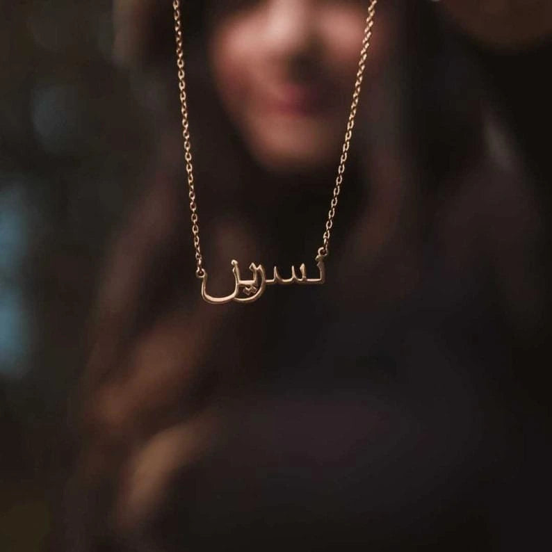 Arabic Name Necklace