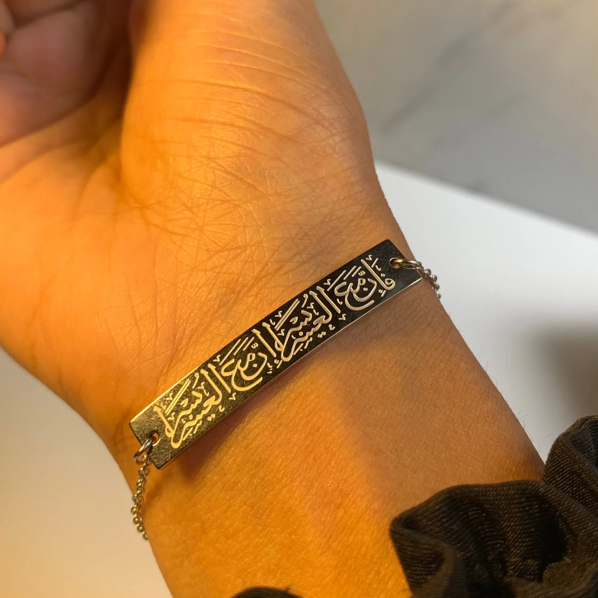 Surah Al-Inshirah Islamic Calligraphy Bracelet