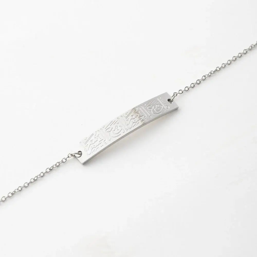 Surah Al-Inshirah Islamic Calligraphy Bracelet