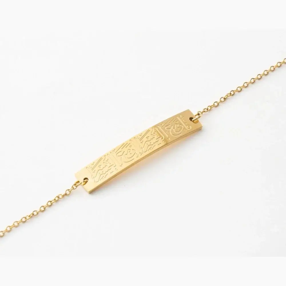 Surah Al-Inshirah Islamic Calligraphy Bracelet