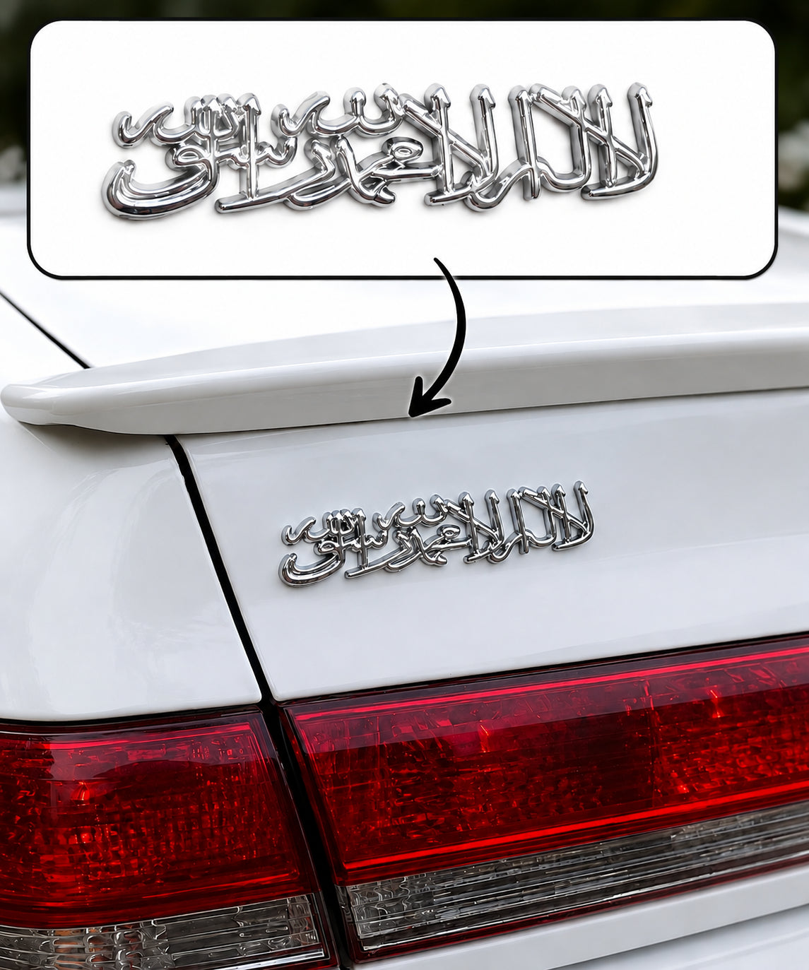 3D Metallic Shahada Kalima Car Badge Sticker