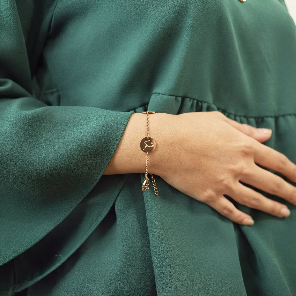 Sabr Shukr & Tawakkul Islamic Bracelet