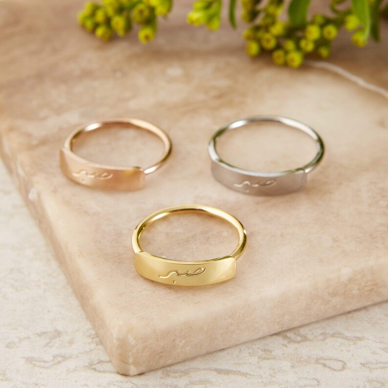 Patience (Sabar ) Bar Ring